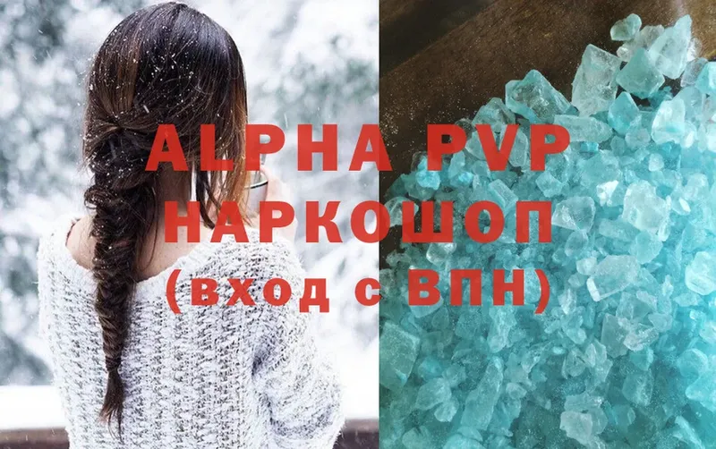 Alpha PVP крисы CK  Королёв 