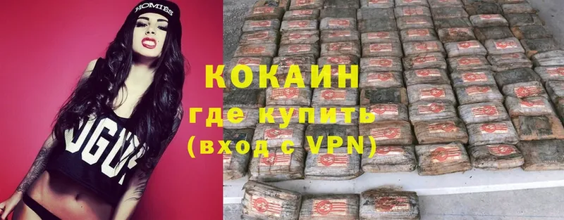 COCAIN VHQ  купить наркотики цена  Королёв 