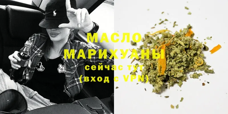 Дистиллят ТГК гашишное масло  Королёв 